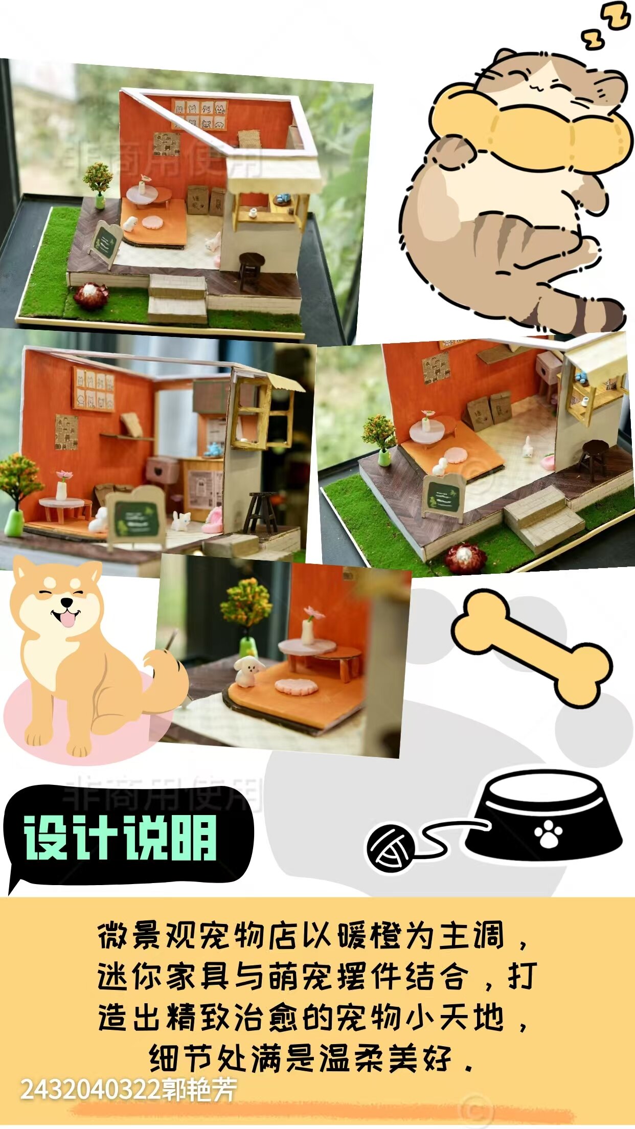 郭艳芳2432040322 郭艳芳2432040322